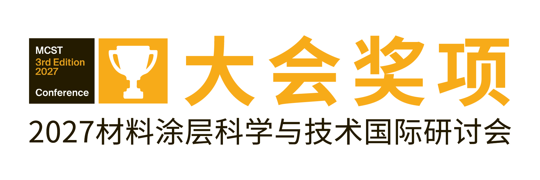 mcst 2027会议奖项.jpg